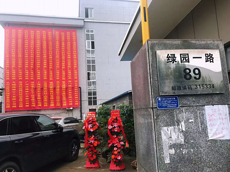 China Ningbo Boyu Waterproof Material Co., Ltd. Perfil de la compañía